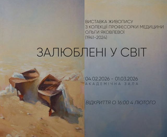 У музеї відкриють виставку картин, які вціліли під час ракетного обстрілу Вінниці