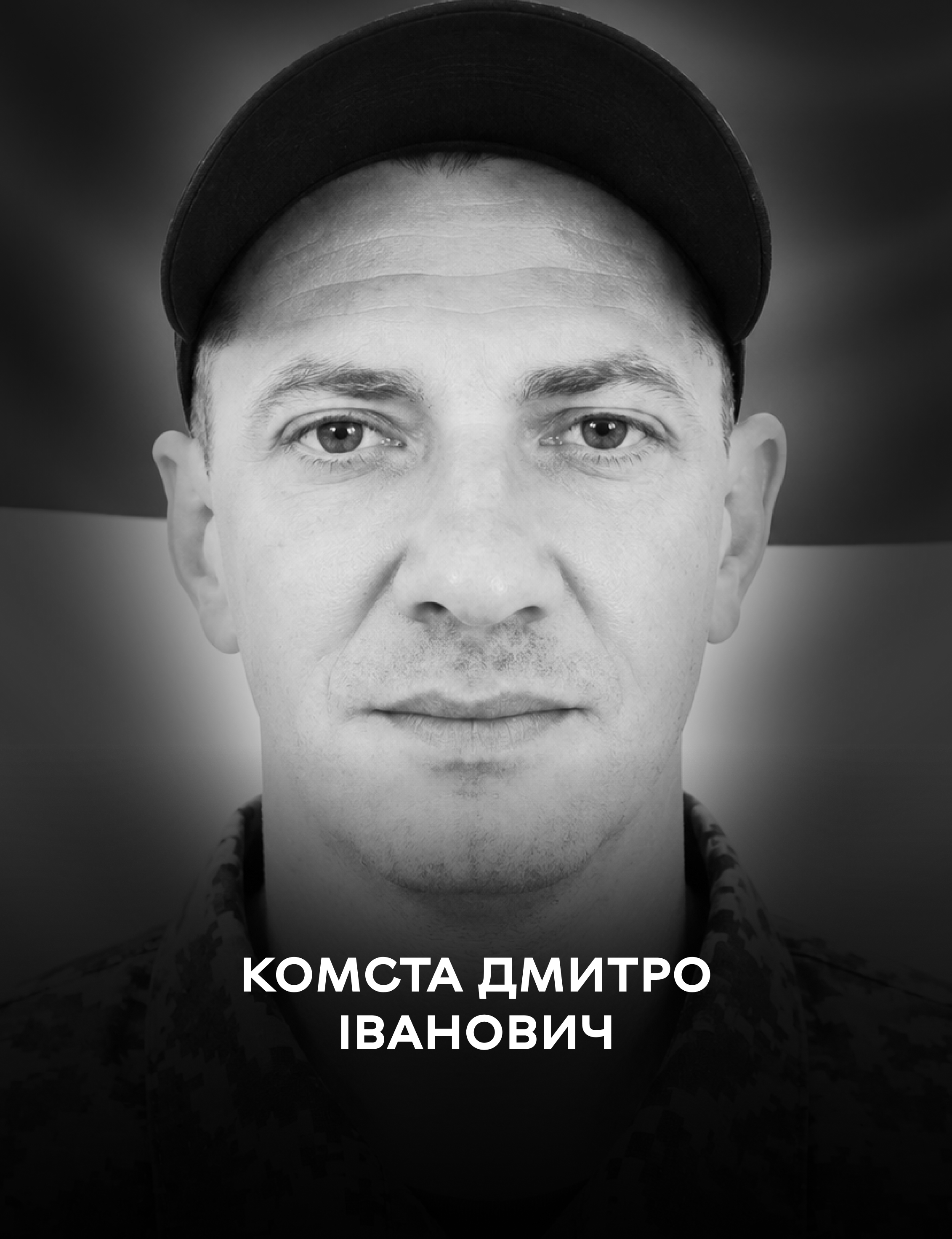 Вінниця у жалобі - місто прощається із Героєм Дмитром Комстою