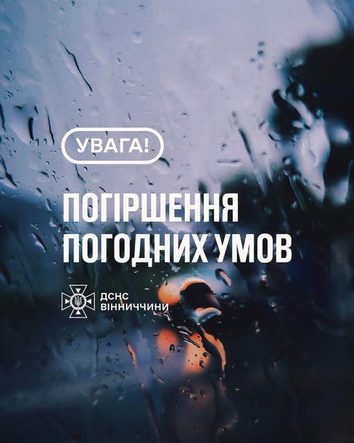 Нa Вінниччині зaвтрa очікуються грози, місцями пройде град