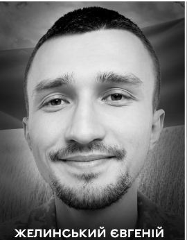 Вінниця у жалобі – місто прощається із Героєм Євгенієм Жилинським