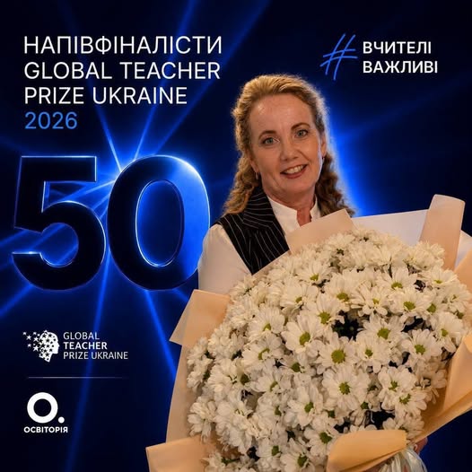 Директорка ліцею в Райгороді, що на Вінниччині, увійшла до рейтингу найкращих педагогів України