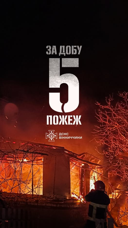 На Вінниччині під час пожежі загинув чоловік