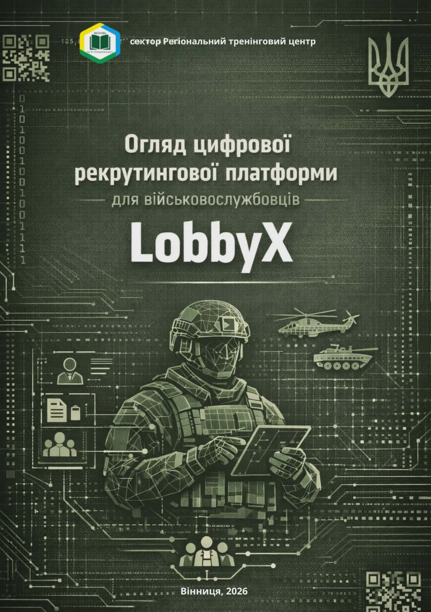 У Вінниці докладно пояснили, як працює рекрутингова платформа LobbyX