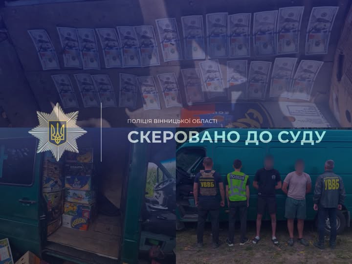 Закрито справу двох юнаків, які намагалися переправити вінничанина через кордон