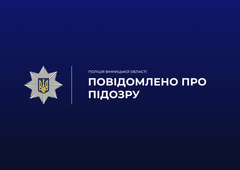 Депутат з Вінниччини може отримати термін за «неправильну» декларацію
