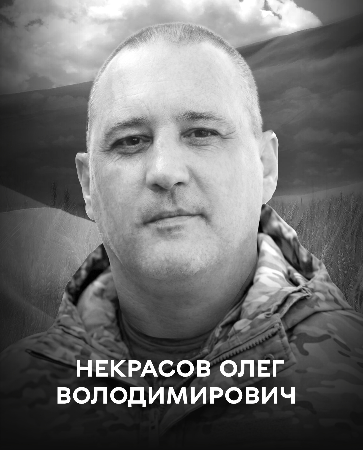Вінниця у жaлобі – місто прощaється із Героєм Олегом Некрaсовим