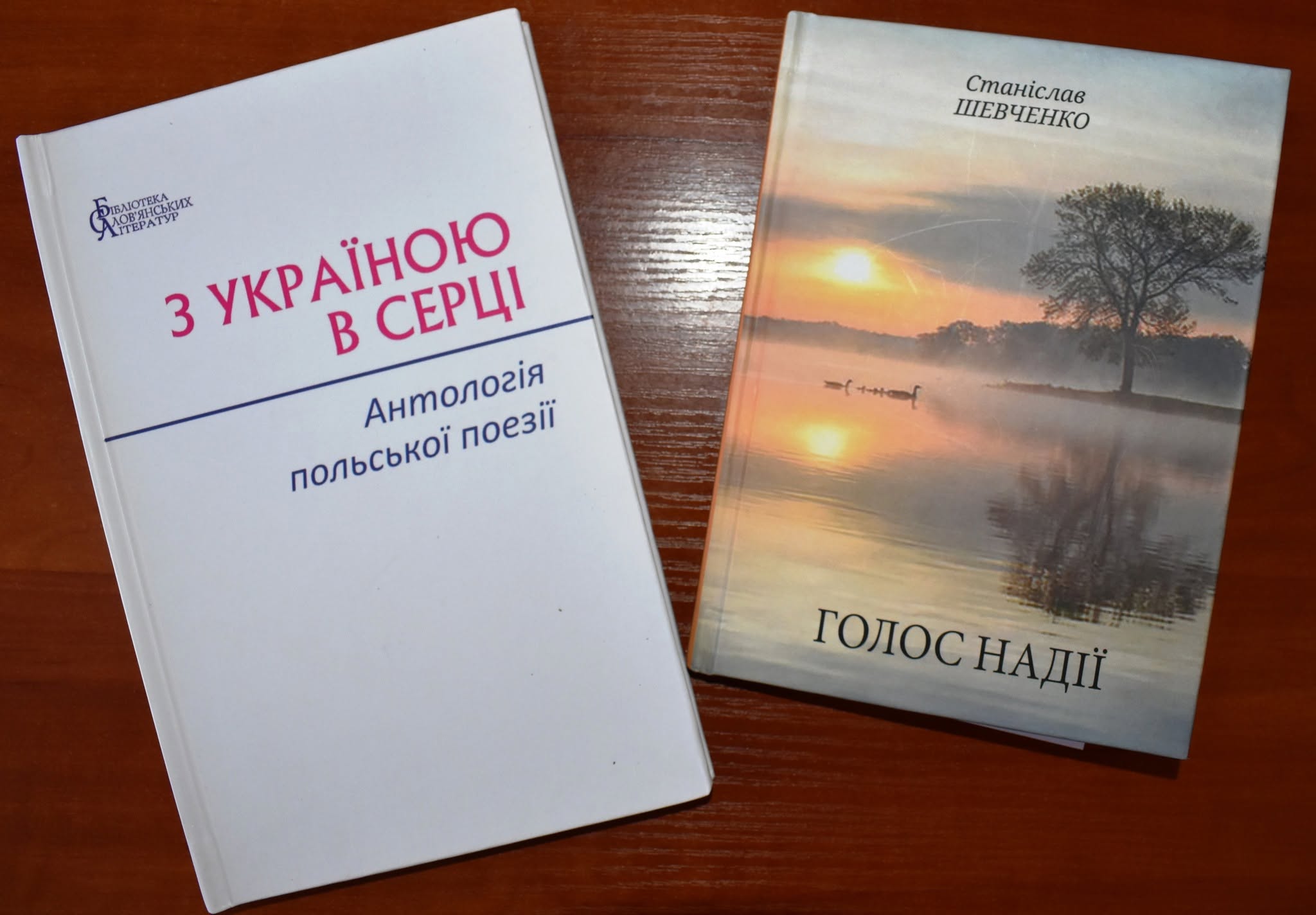 Зібрку віршів польських поетів, присвячену Поділлю, презентували у Вінниці