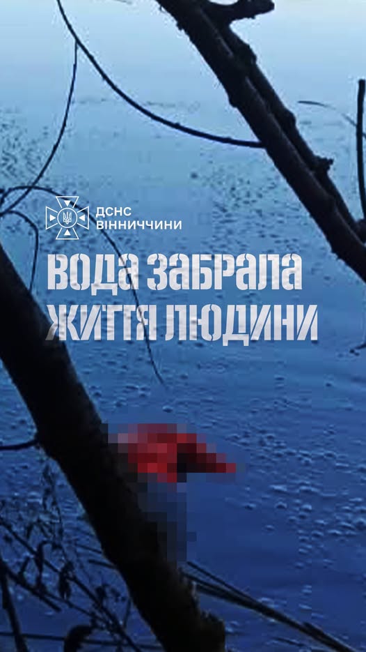 На Вінниччині в ставку біля села втопився чоловік - поліція з‘ясовує обставини