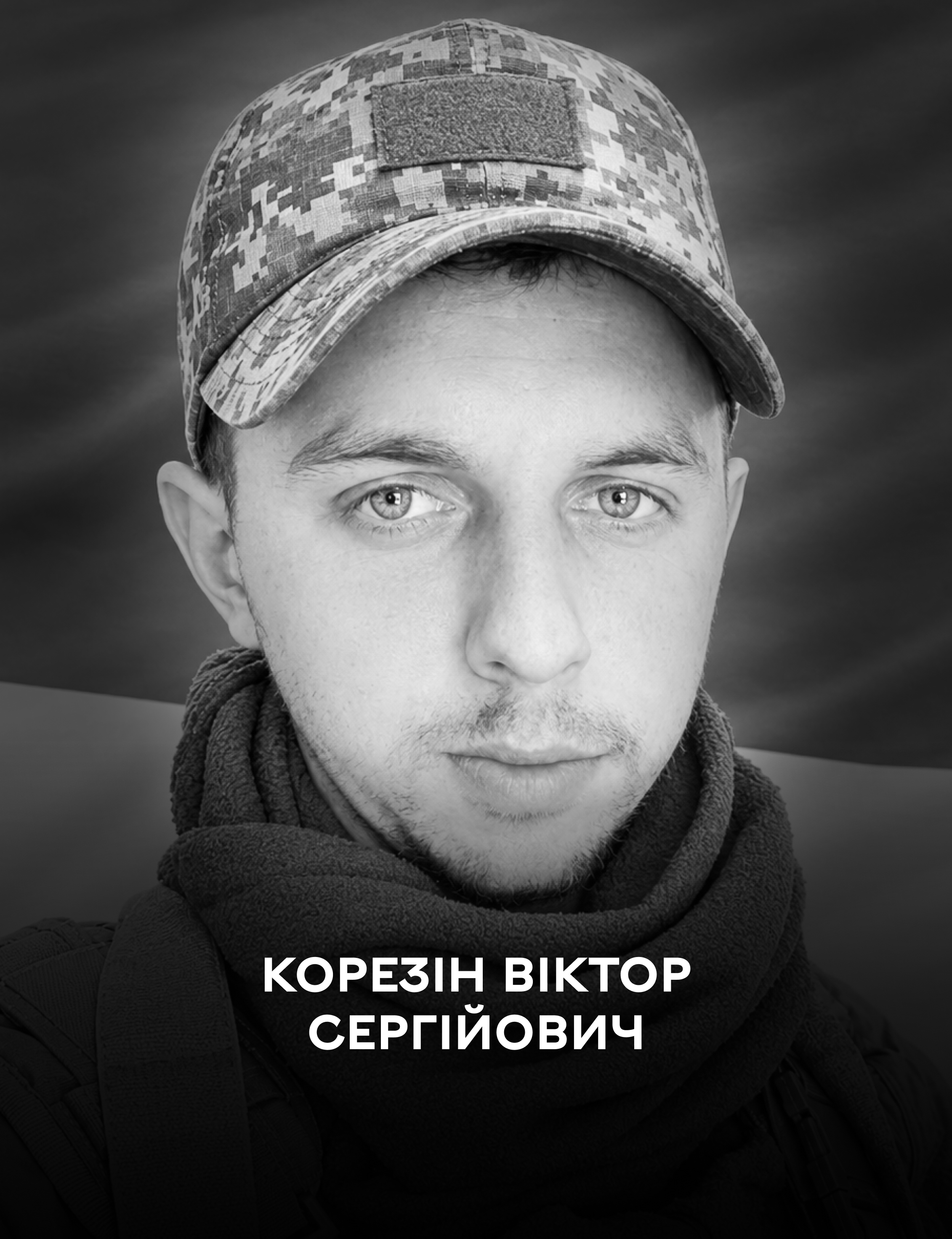 Вінниця у жалобі - місто прощається із Героєм Віктором Корезіним