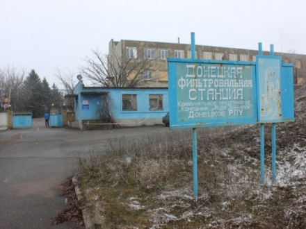 Роботу Донецької фільтрувальної станції відновлено