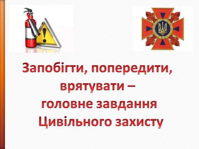 В Калинівському районі провели штабне тренування органів управління цивільного захисту за участі представників ОДА