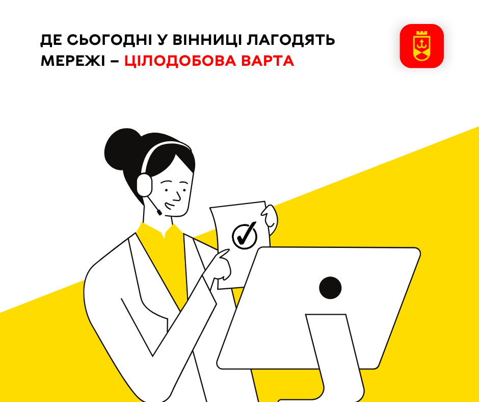 Без світлa тa води: вінничaн попереджaють про плaнові відключення 