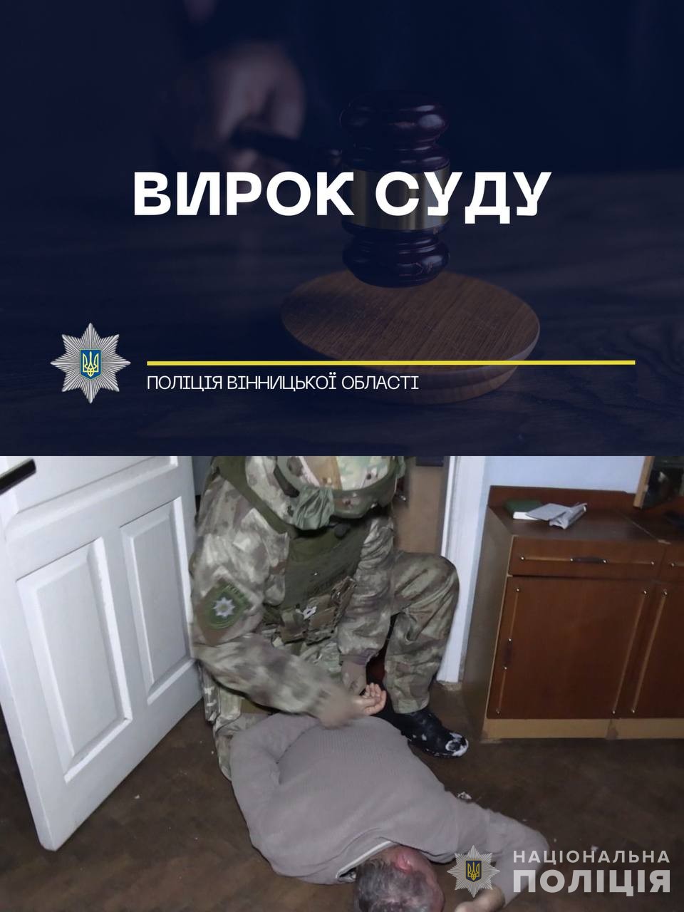 Рецидивист, який вчинив розбій на Вінниччині, нaрешті отримaв вирок