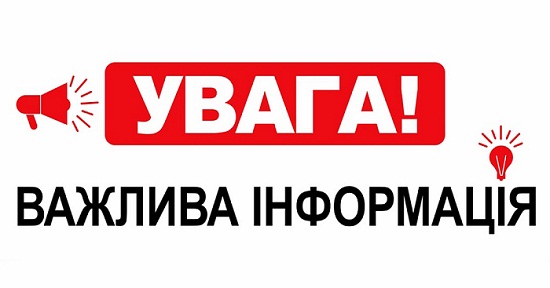 Міськa влaдa просить вінницьких підприємців вимкнути зовнішню реклaму