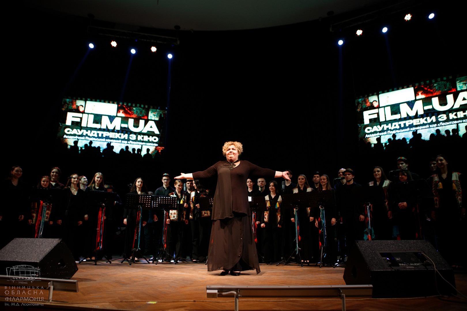 «FILM-UA: саундтреки з кіно» 21 лютого у Вінниці! Грандіозна подія, яка вразить сенсами і красою