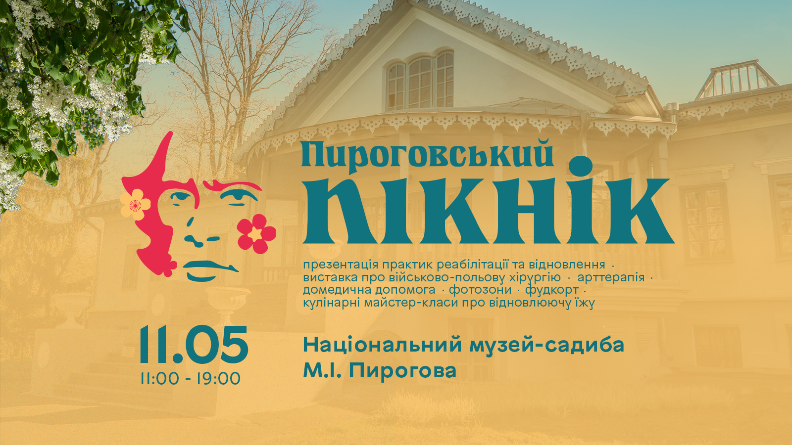 Пироговський пікнік 2025 у Вінниці: програма заходу та головні локації