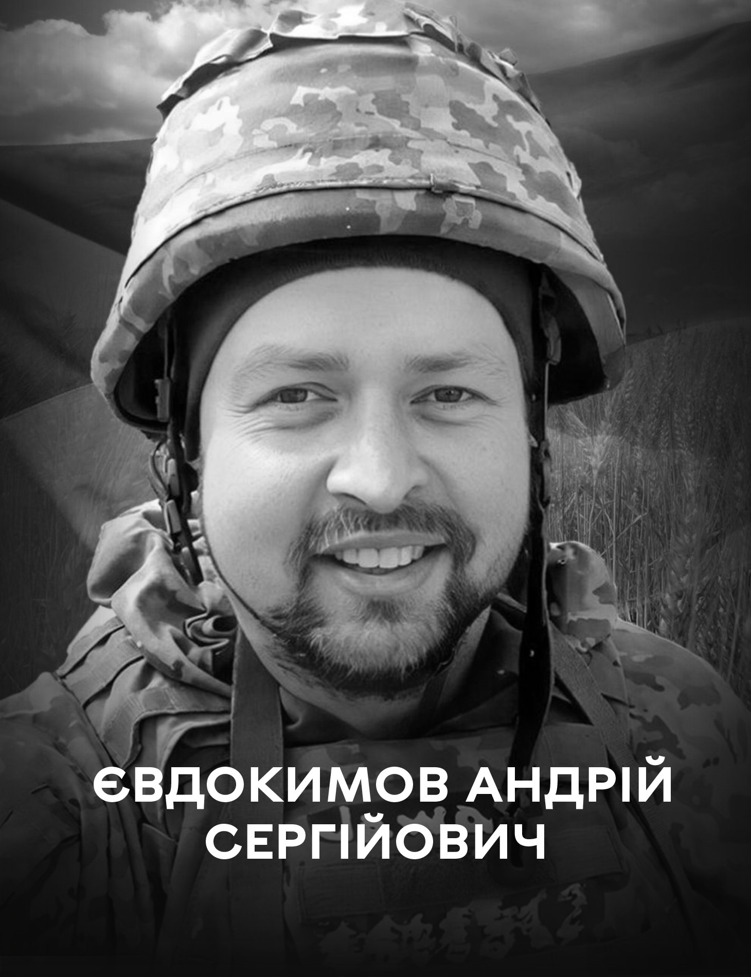 День жалоби: Вінниця прощається із полеглим Захисником 