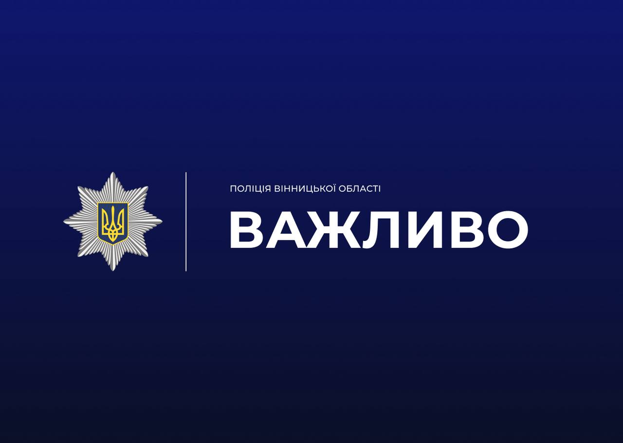 Озброєний конфлікт у селищі Агрономічне: поліція розшукує небезпечного зловмисника