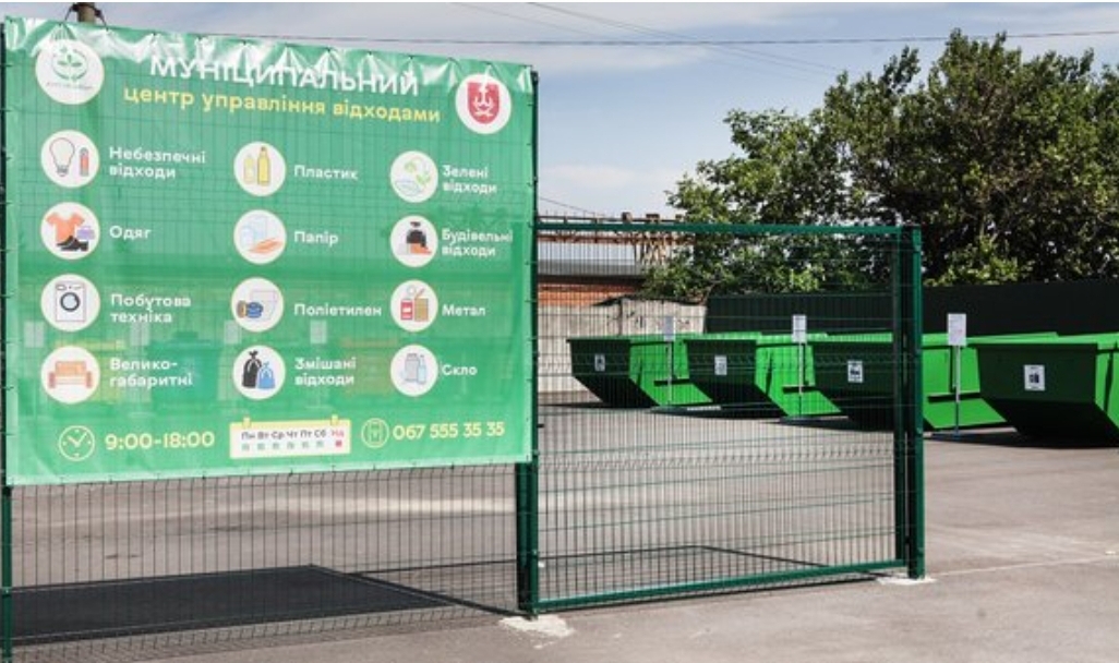 15 липня у Вінниці запрацює Муніципальний центр управління відходами