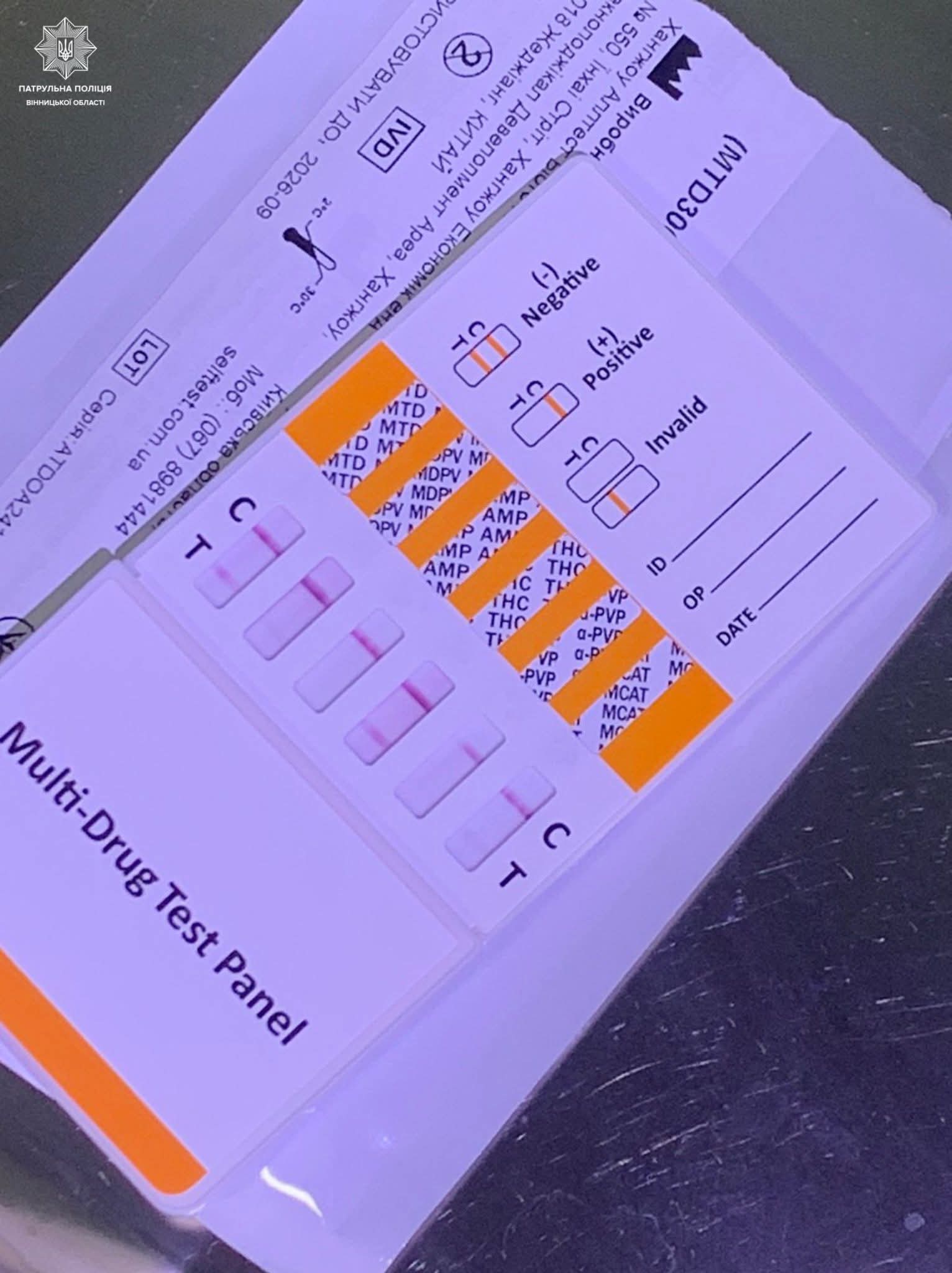 Патрульні затримали водія під дією амфетаміну та «солей»