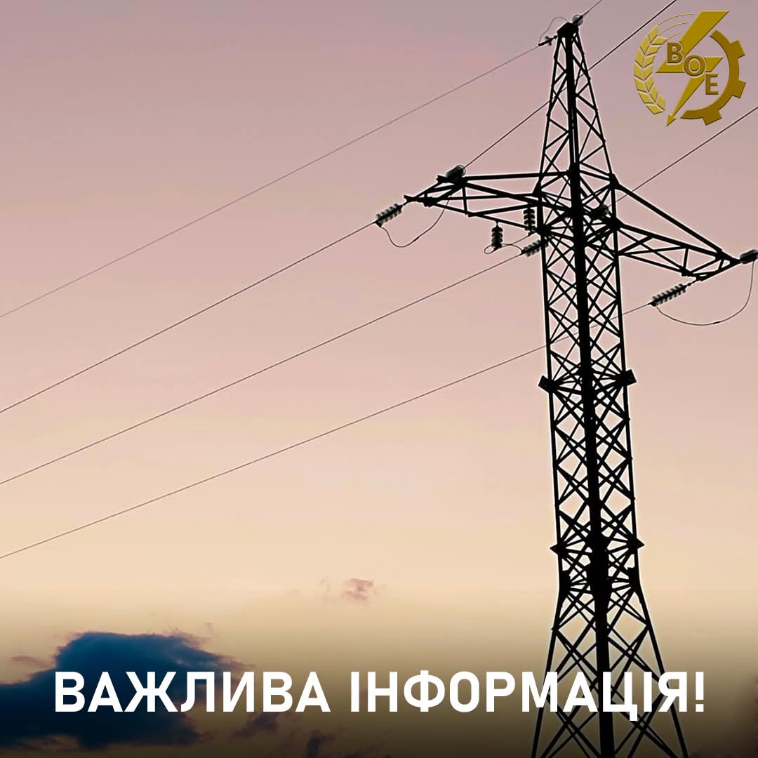 На Вінниччині відновлюють електропостачання після нічної атаки