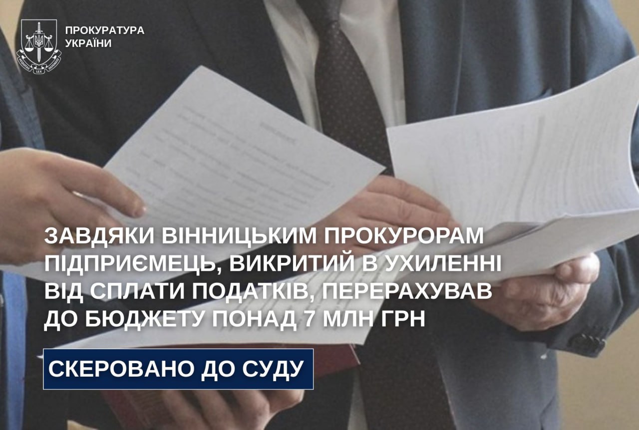 На Вінниччині підприємець відшкодував понад 7 млн грн несплачених податків