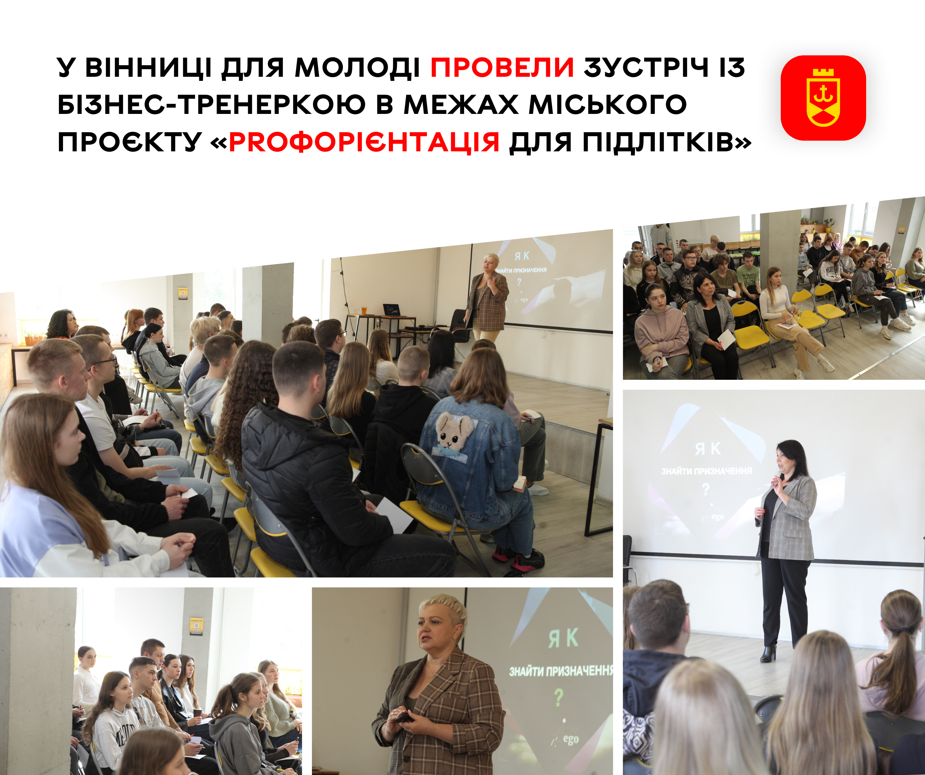 Водій та слюсар – юним вінничанам розповіли про «дефіцитні» професії