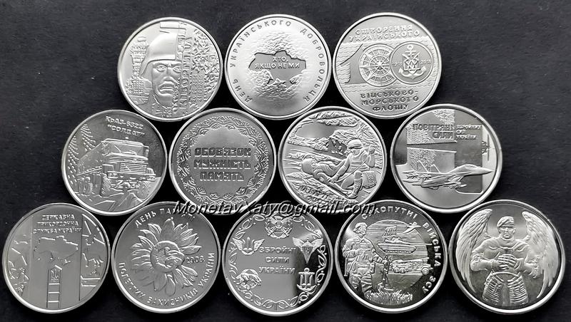 Нацбанк запускає у вільний обіг пам'ятні монети серії «Збройні сили України»