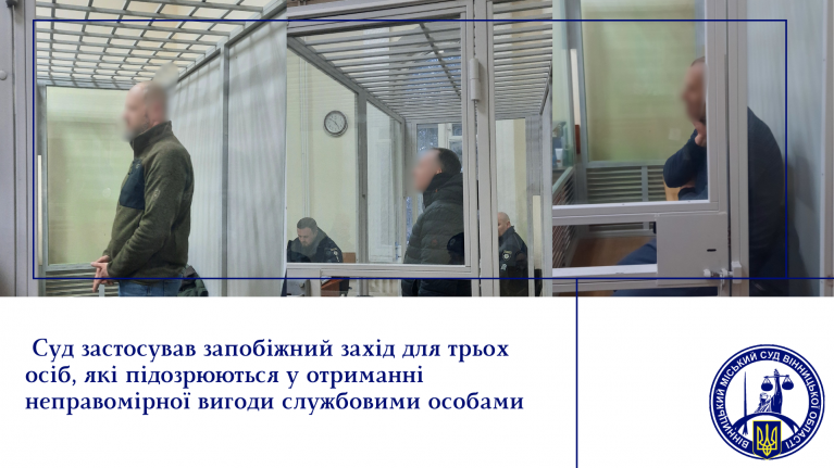 Що відомо про судове засідання над посадовцями після затримання з хабарем у центрі Вінниці