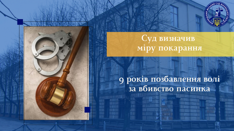 На ґрунті раптової сварки: вінничанина засуджено до 9 років за вбивство пасинка