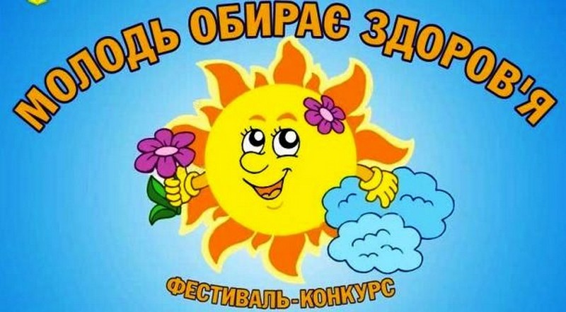 Школяркa з Вінниччини перемоглa у Всеукрaїнському фестивaлі-конкурсі «Молодь обирaє здоров'я»