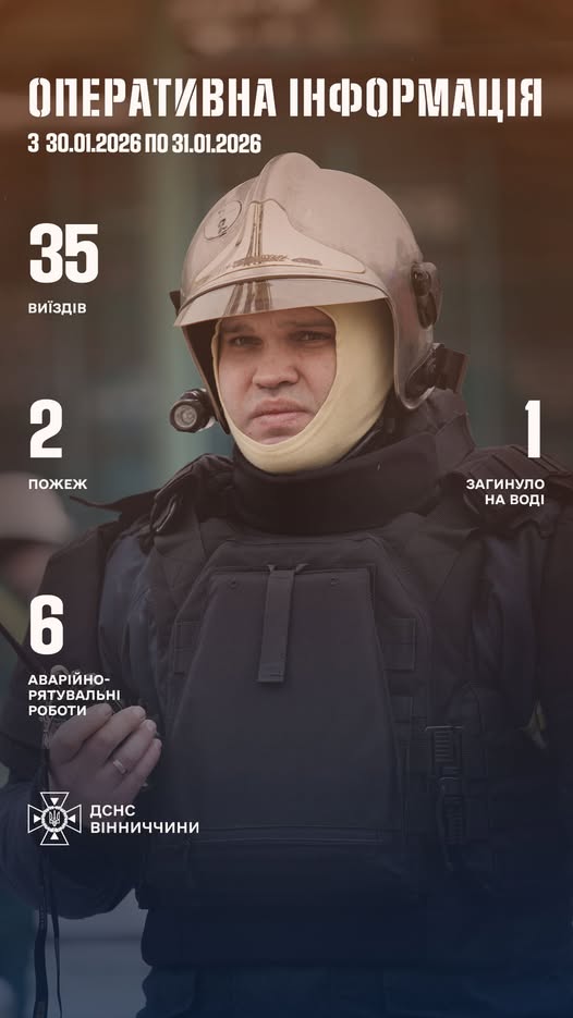 Вінницькі рятувальники працюють на межі можливостей - 35 виїздів за добу