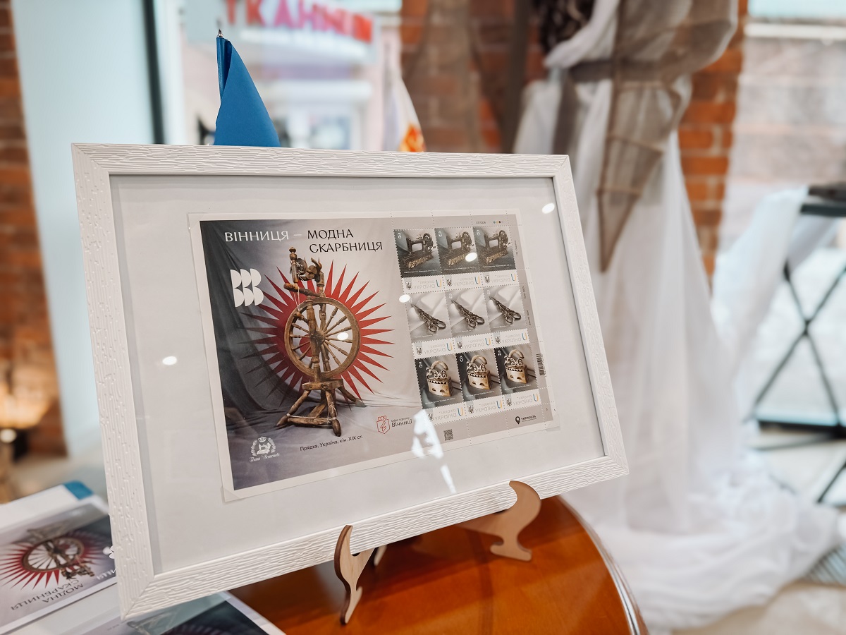 У Вінниці презентувaли влaсну поштову мaрку «Вінниця – моднa скaрбниця»