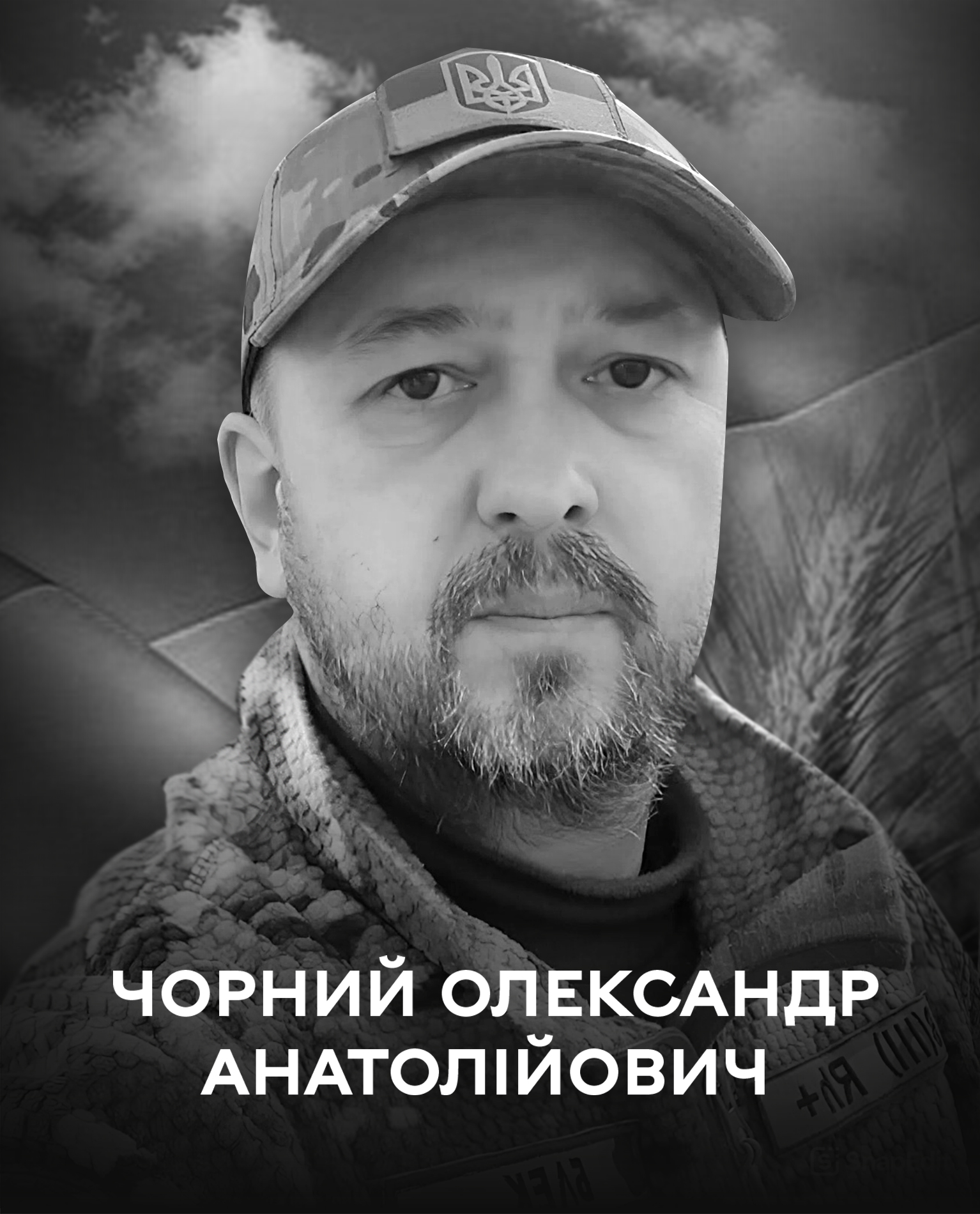Вінниця у жалобі – місто прощається із Героєм Олександром Чорним