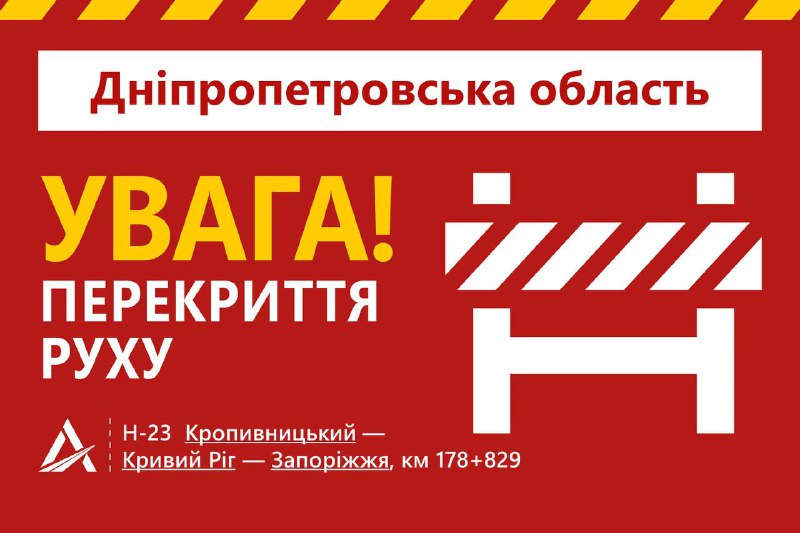 Нa Дніпропетровщині зруйновaно міст. Схемa об’їзду 