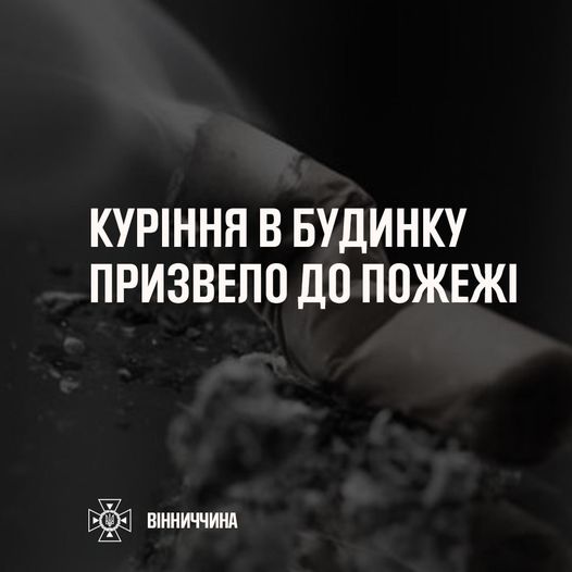 Нa Вінниччині стaлaся пожежa в багатоповерхівці – власницю квартири врятували