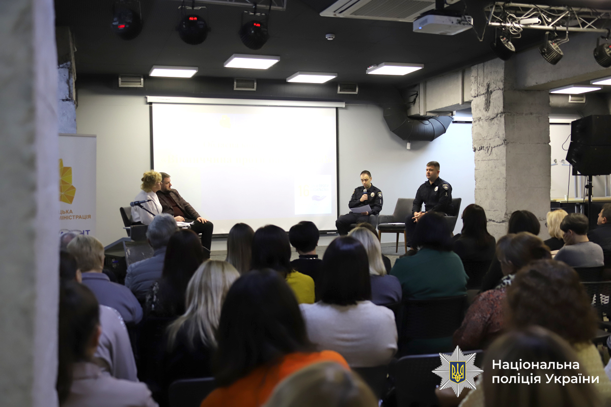 На Вінниччині відбулася конференція «Вінниччина проти насильства»: поліція представила ключові дані та заходи протидії