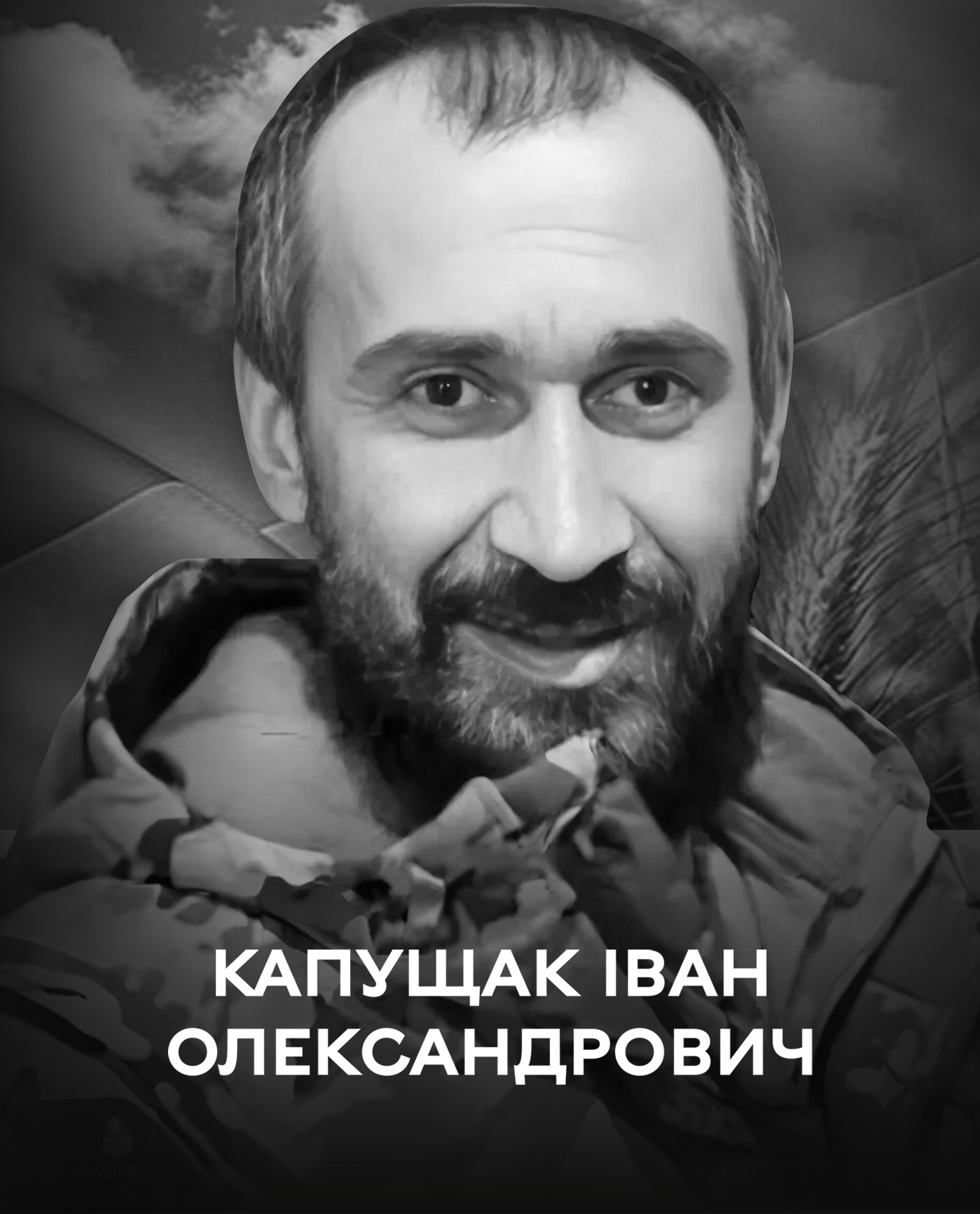 Вінниця у жалобі – місто прощається із Героєм Іваном Капущаком