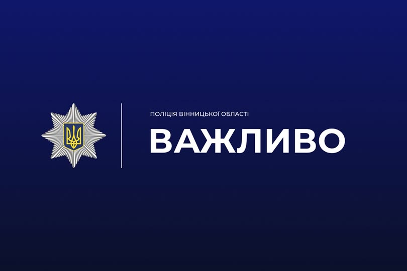 Вінницькі правоохоронці повідомили про підозру ще двом учасникам бійки в ТРЦ