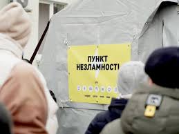 В Україні створили штаб з організації роботи "пунктів незламності"