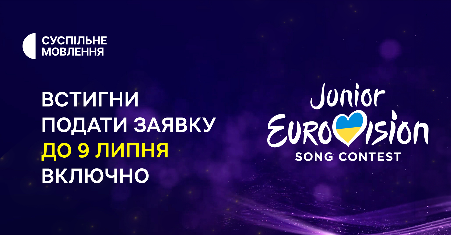 Українці обрали журі для Нацвідбору на Дитяче Євробачення-2023 через додаток Дія