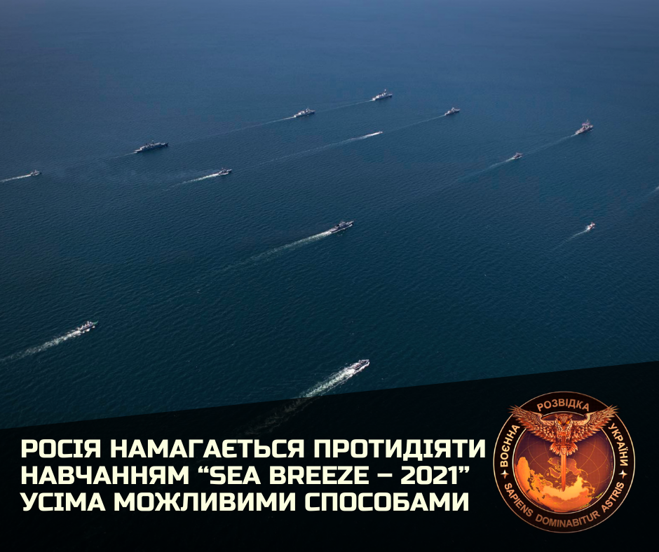 Росія вивела в море весь чорноморський флот на тлі навчань Sea Breeze