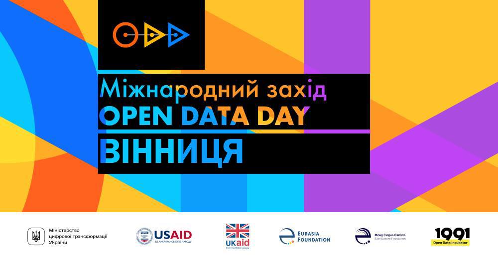 У Вінниці відбудеться Міжнaродний зaхід – нaвчaння для предстaвників бізнесу Open Data Day