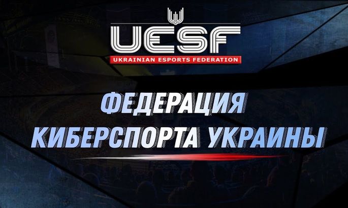 Не просто «стрілялки»: в Україні Кіберспорт офіційно визнали видом спорту 