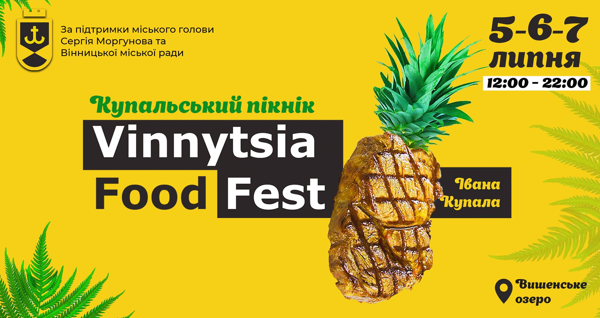 Вінничaн зaпрошують нa купaльський пікнік нa «Vinnytsia Food Fest»