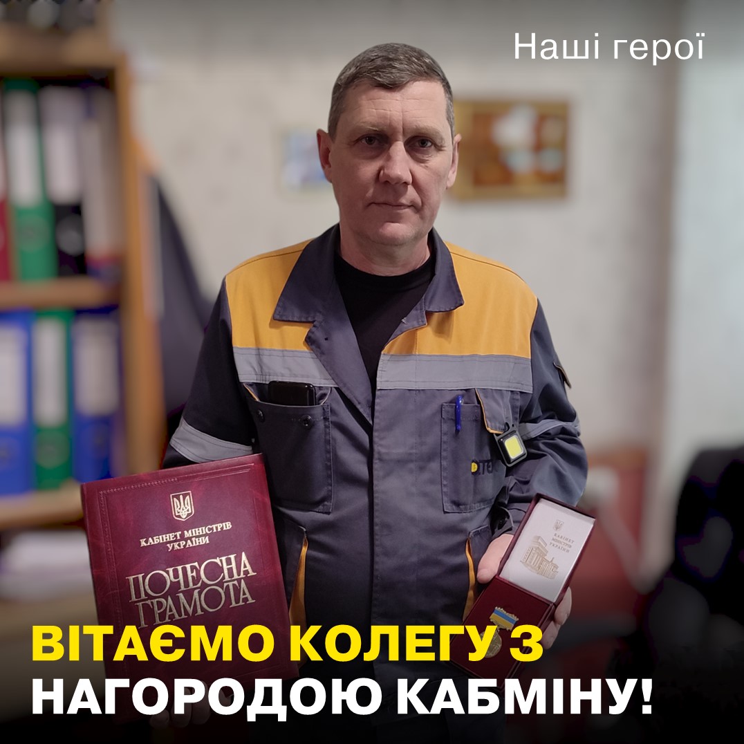 Енергетик з Ладижина удостоєний почесної грамоти кабміну за видатну роботу