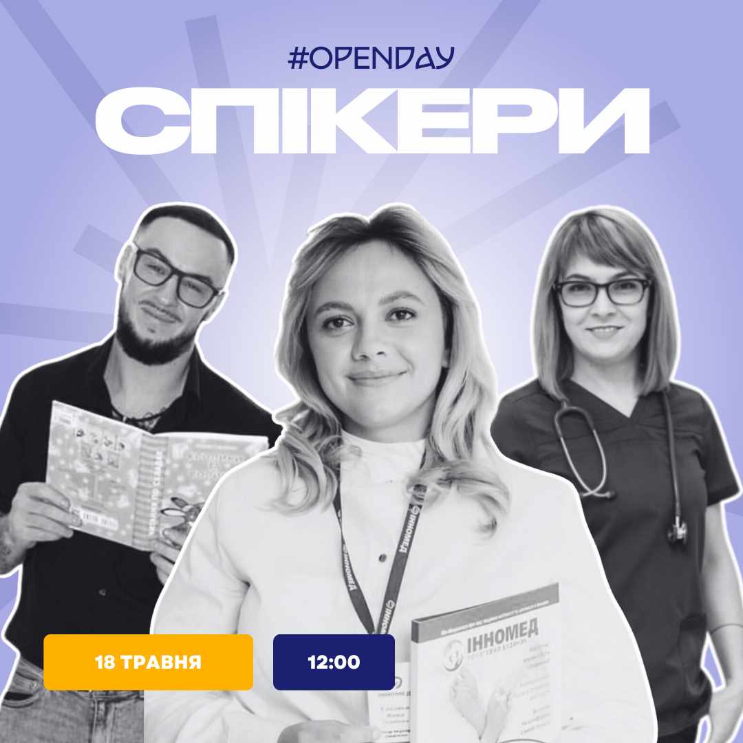 Один із престижних навчальних закладів Вінниці проведе Villa Open Day  