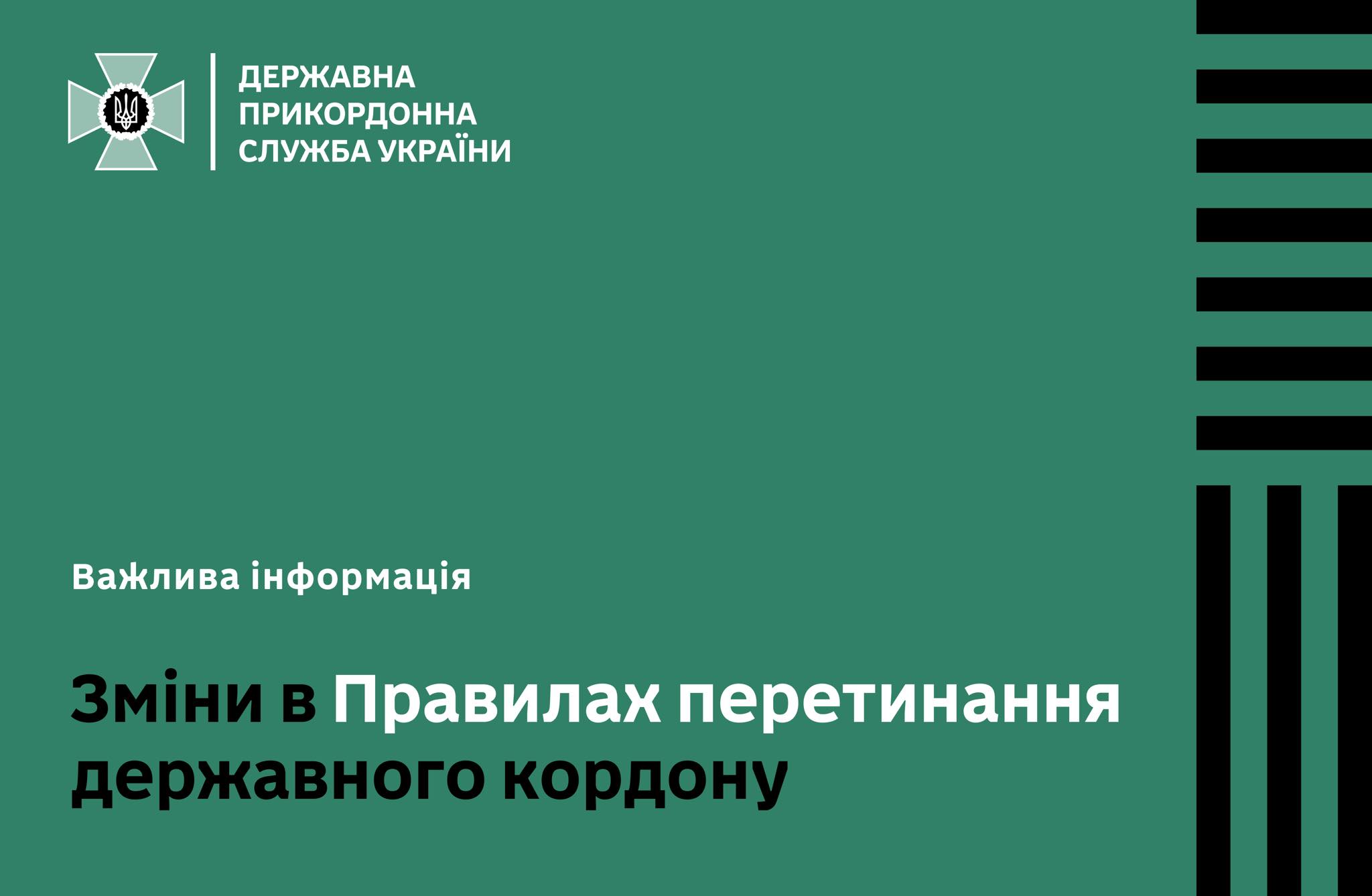 Прикордонники Вінниччини пояснили перевізникам гуманітарки нові правила перетину границі