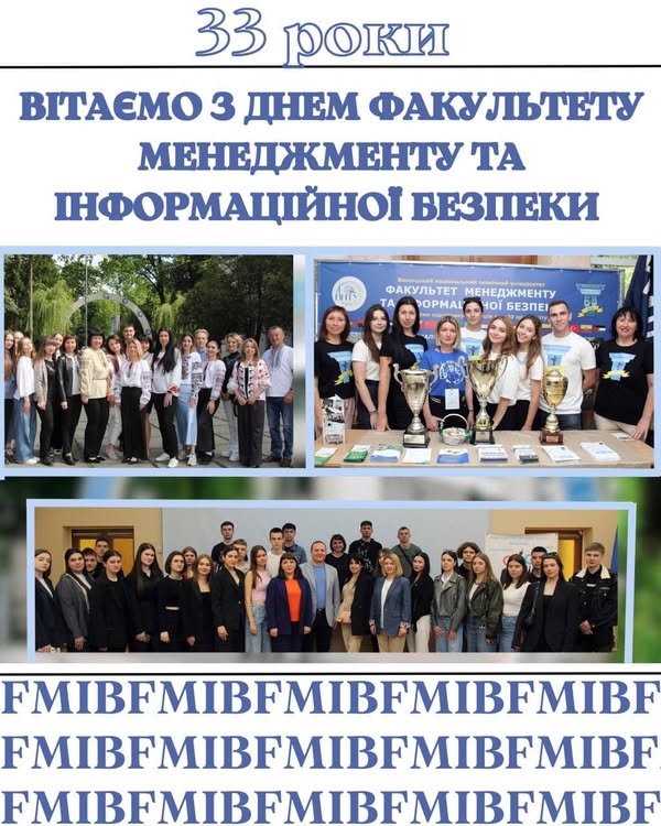 У Вінниці відсвяткували день народження одного із «наймолодших» факультетів політеху