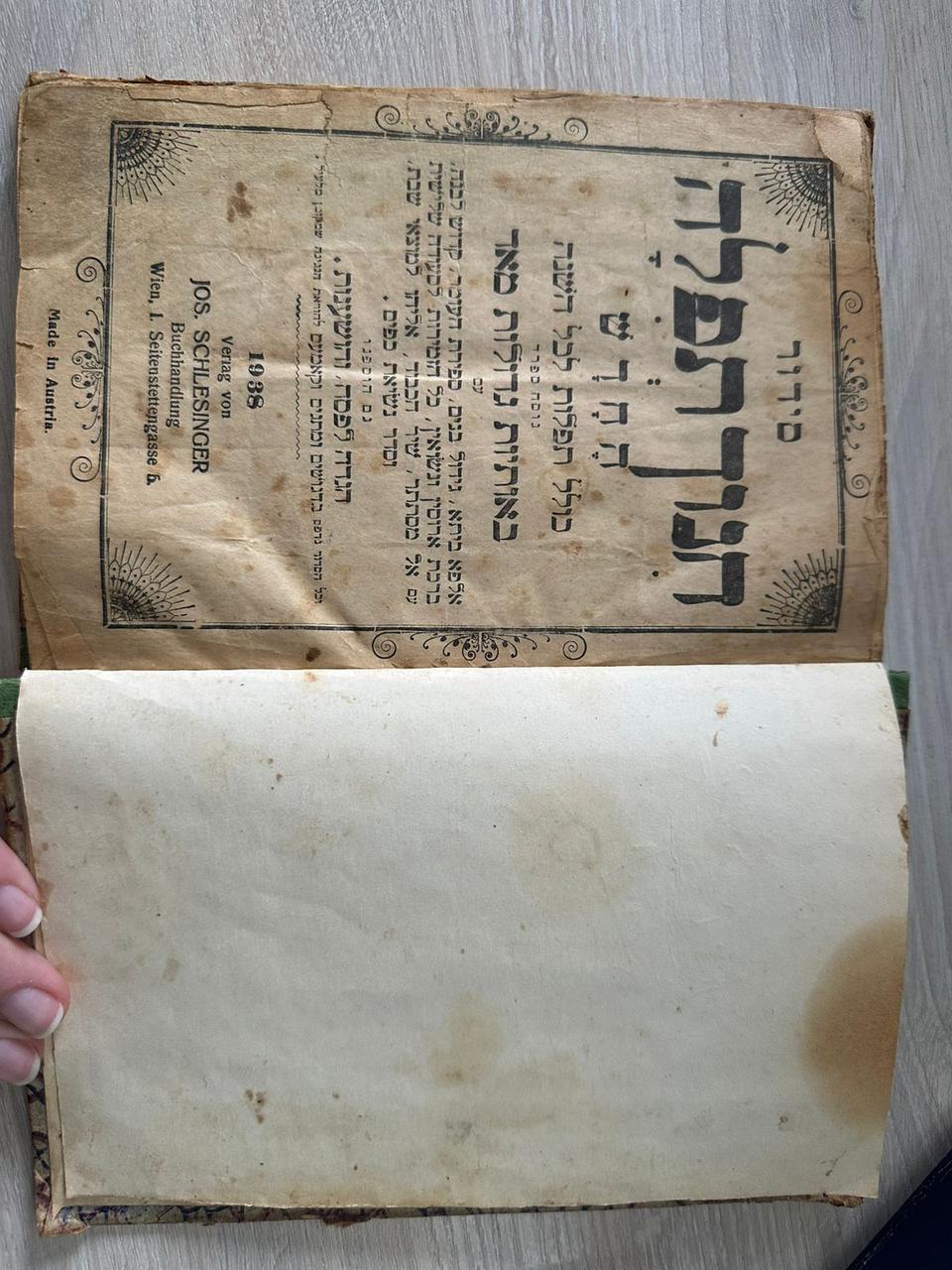 Нa Вінниччині прикордонники вилучили молитвослов на івриті